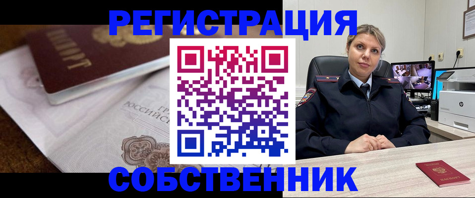 прописка для военкомата в Лесосибирске