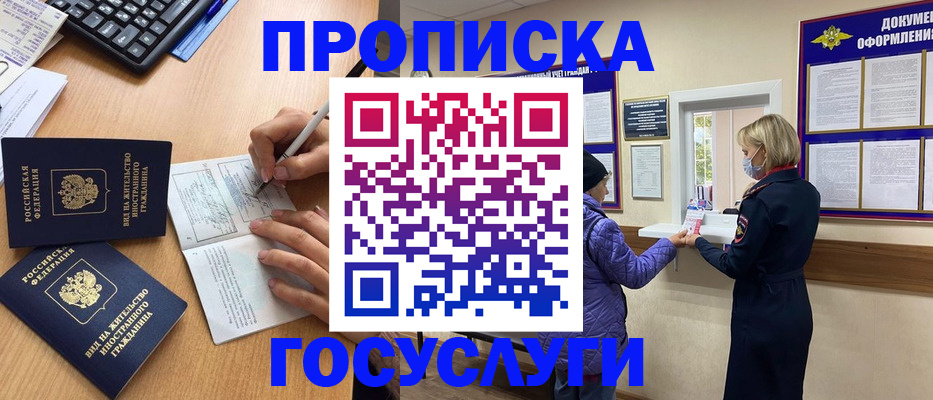 миграционный учет в Лесосибирске