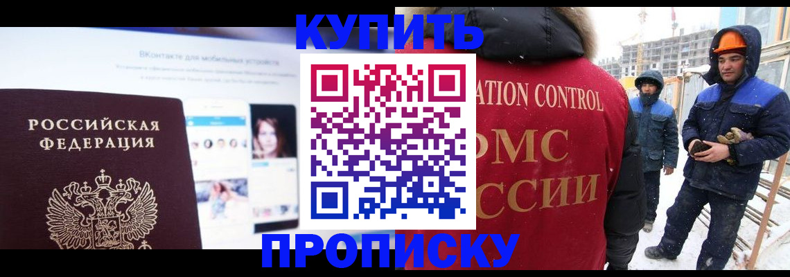 временная регистрация собственник в Лесосибирске