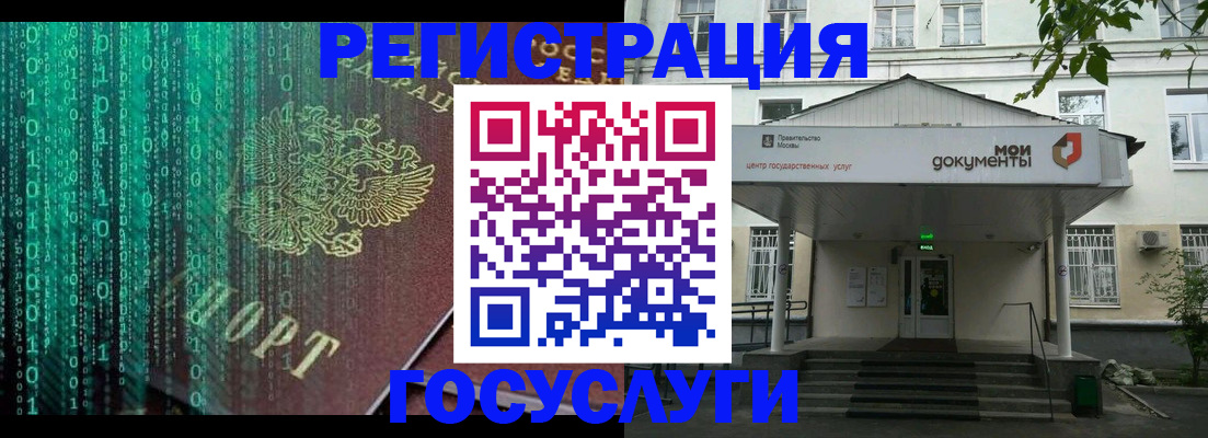 временная регистрация для школы в Лесосибирске