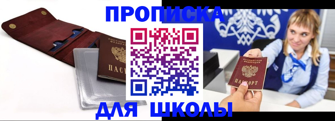 временная регистрация надежно в Лесосибирске