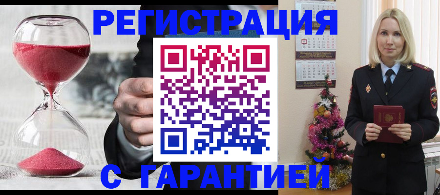 прописка для работы в Лесосибирске