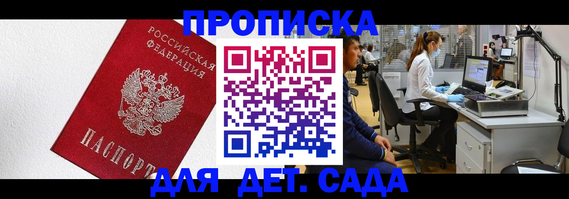 временная регистрация в Лесосибирске