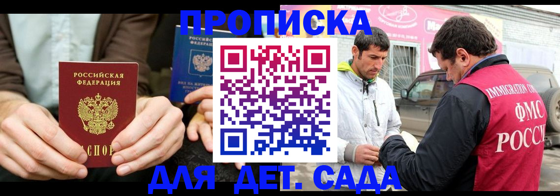 временная регистрация поиск в Лесосибирске